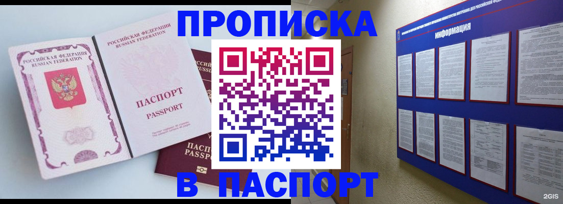 прописка ребенка в Мариинском Посаде