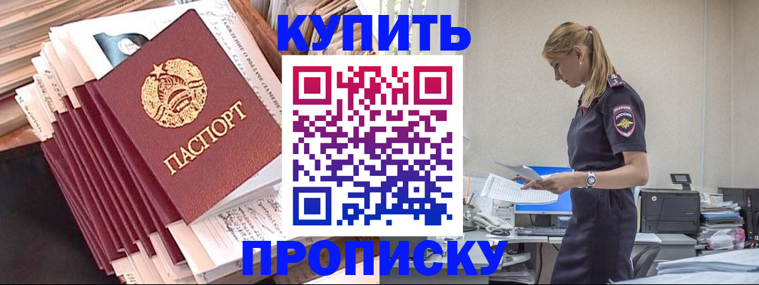 прописка иностранных граждан в Мариинском Посаде