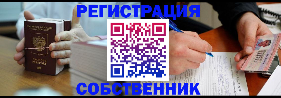 купить прописку в Мариинском Посаде