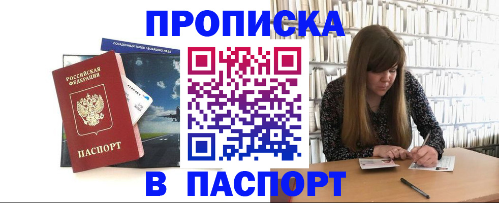прописка поиск в Мариинском Посаде